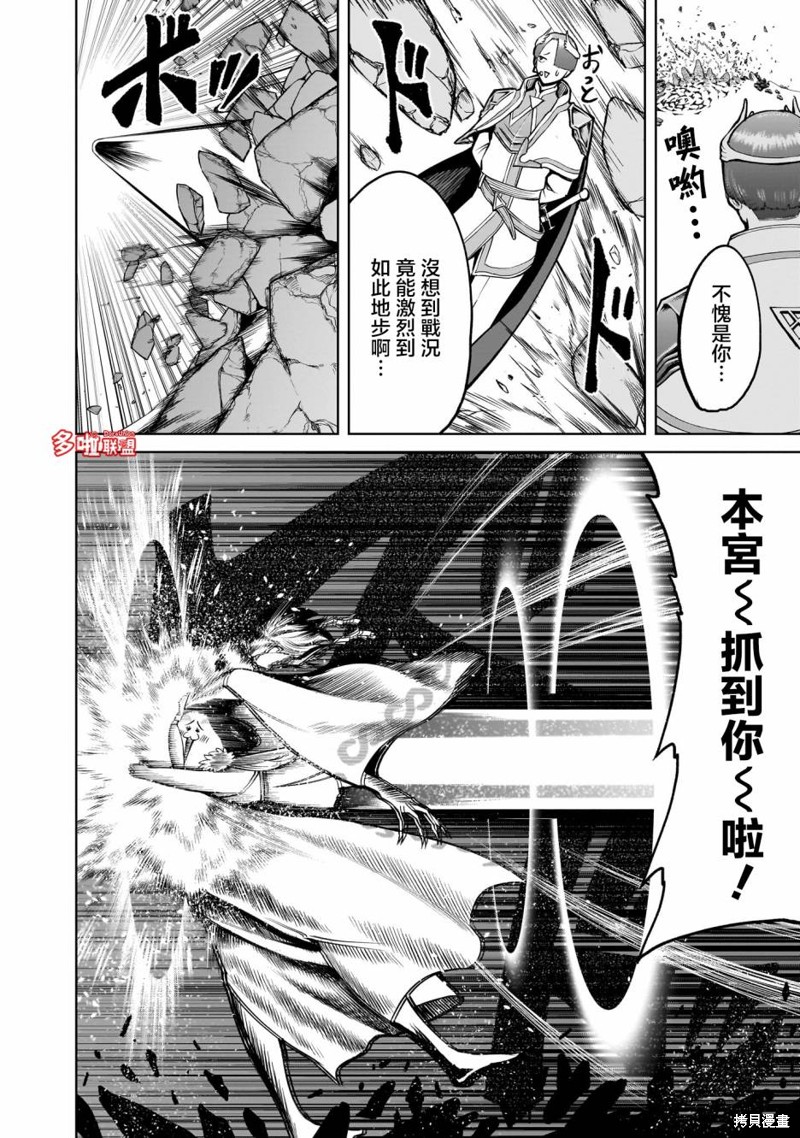 蔷薇园传奇 第56话 第13页