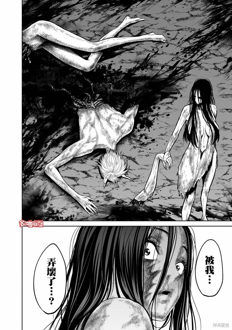 蔷薇园传奇 第56话 第27页