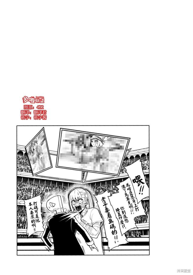 蔷薇园传奇 09卷番外 第3页