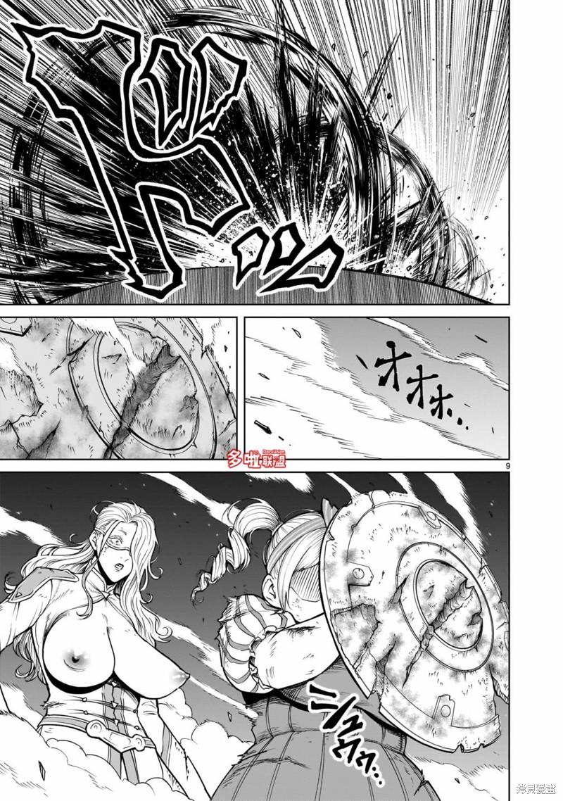 蔷薇园传奇 第60话 第12页