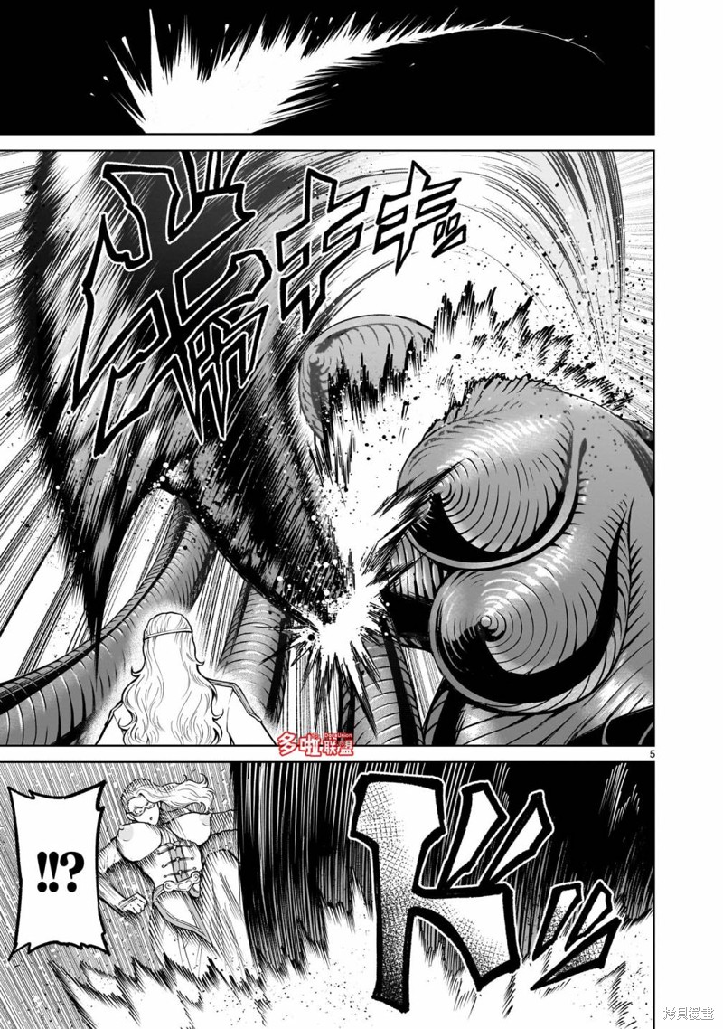 蔷薇园传奇 第60话 第8页