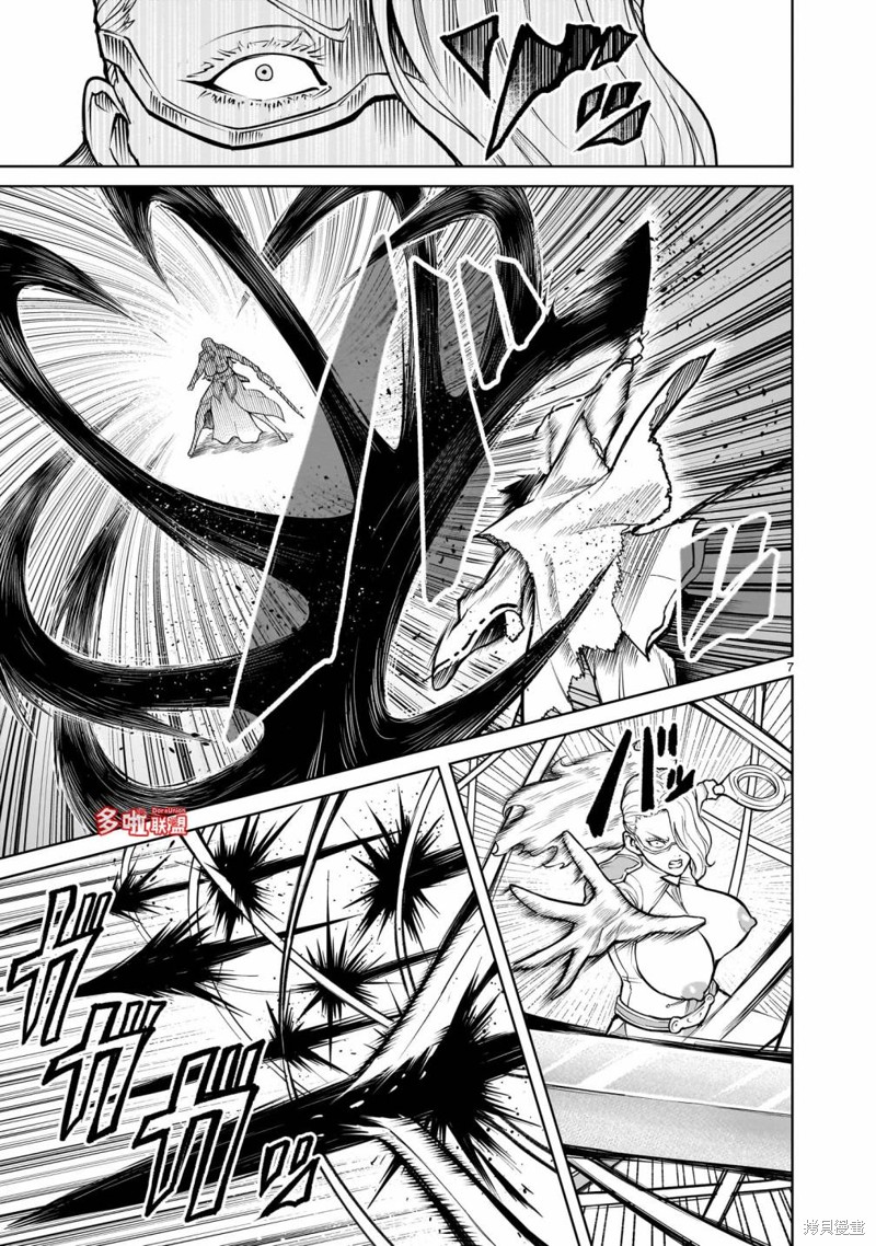 蔷薇园传奇 第60话 第10页