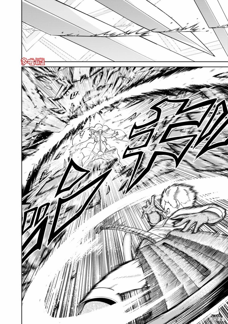 蔷薇园传奇 第61话 第18页