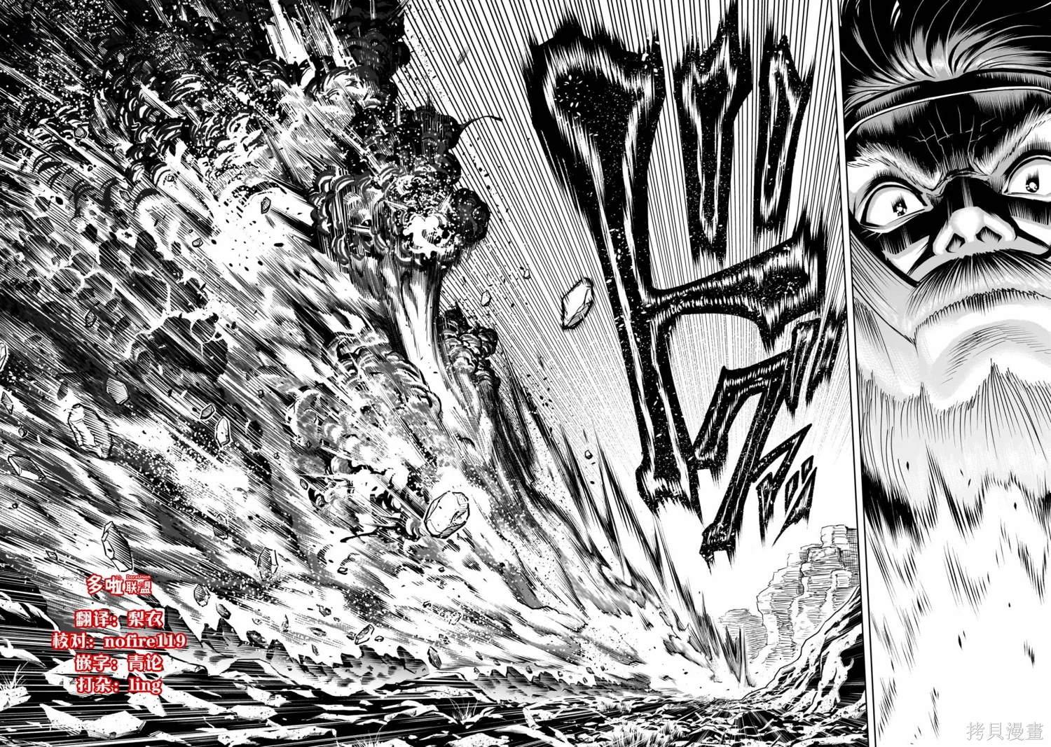 蔷薇园传奇 第63话 第27页
