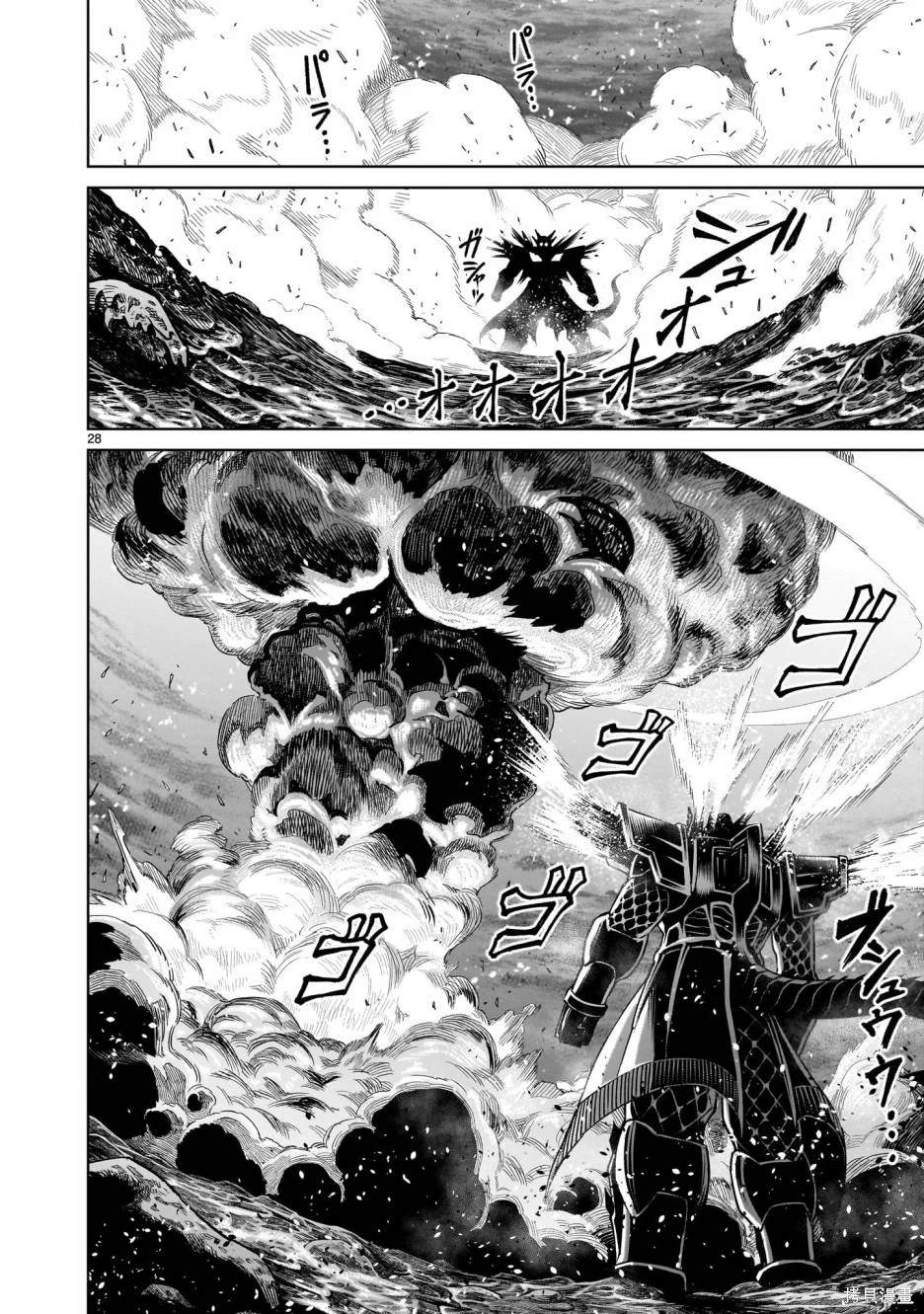 蔷薇园传奇 第63话 第28页