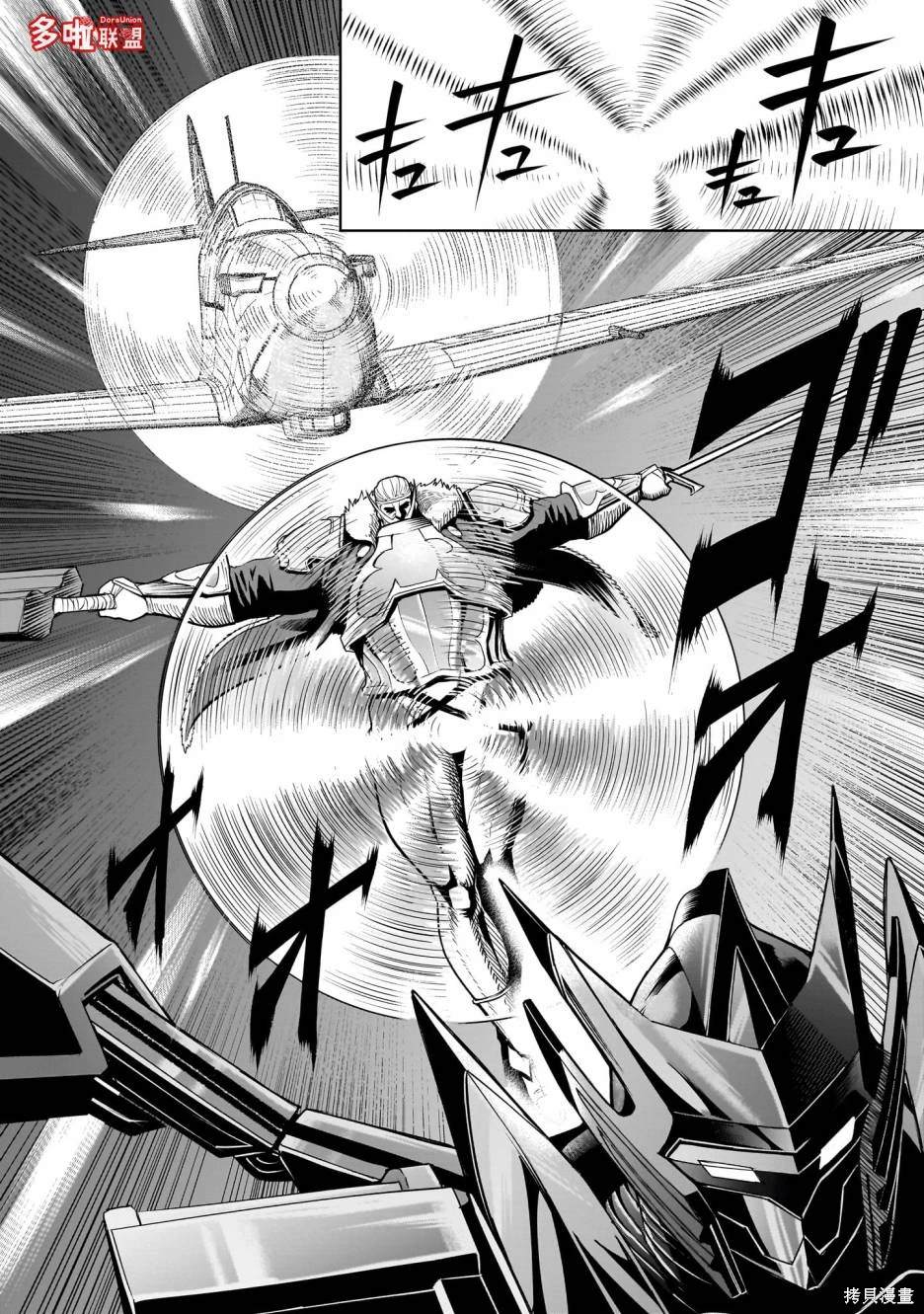 蔷薇园传奇 第63话 第7页