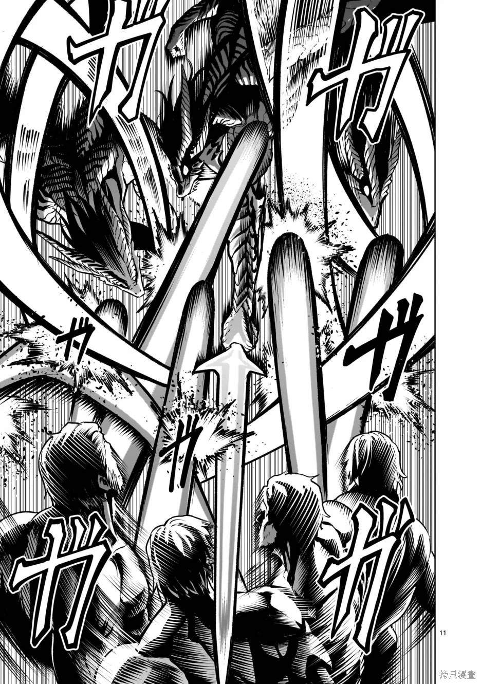 蔷薇园传奇 第65话 第12页