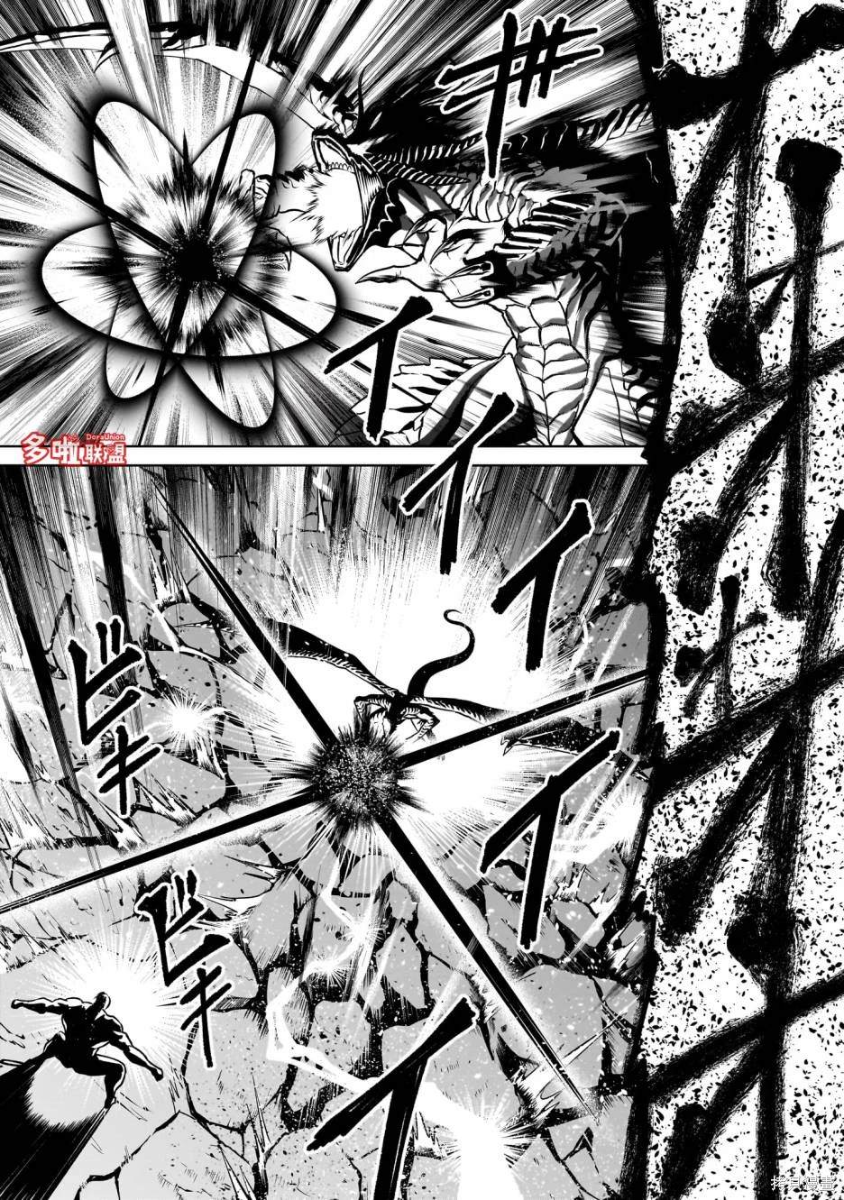 蔷薇园传奇 第65话 第18页
