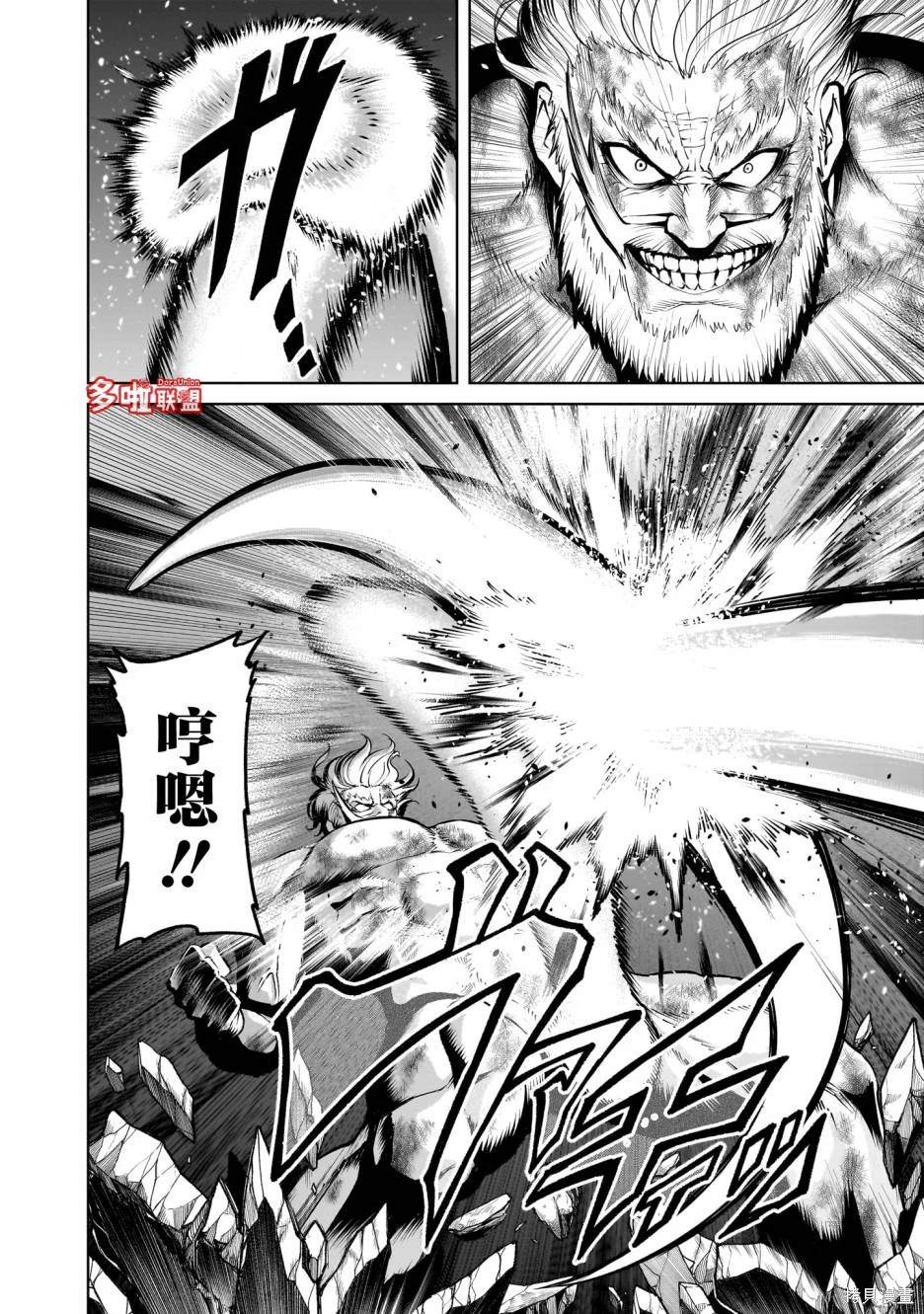 蔷薇园传奇 第65话 第7页