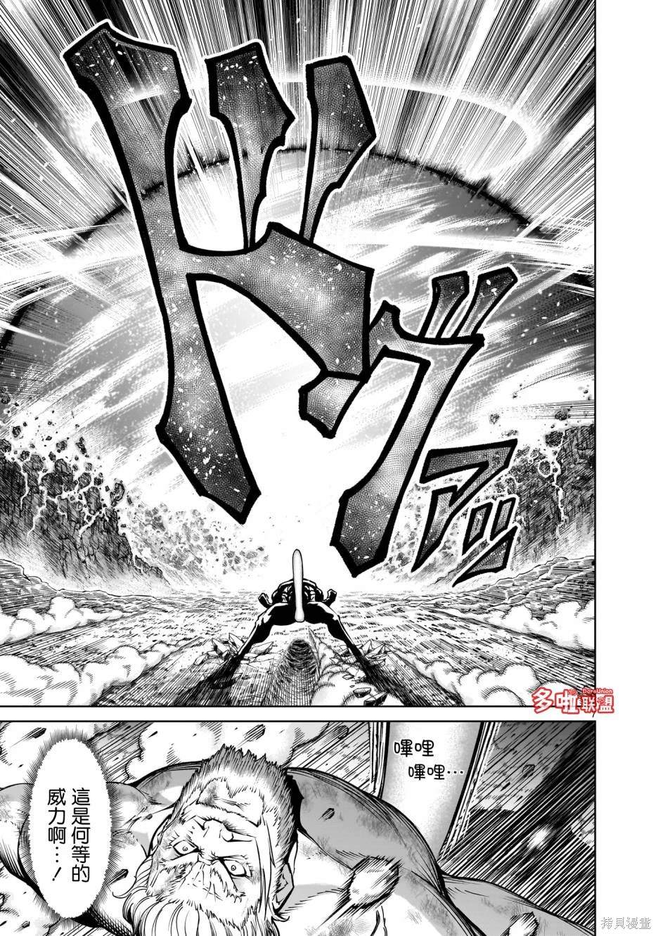 蔷薇园传奇 第65话 第8页