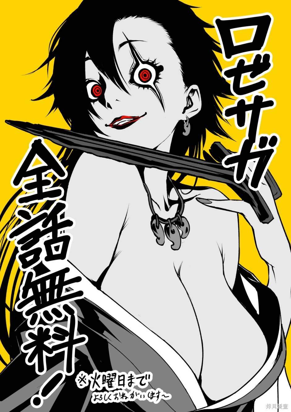 蔷薇园传奇 第66话 第33页