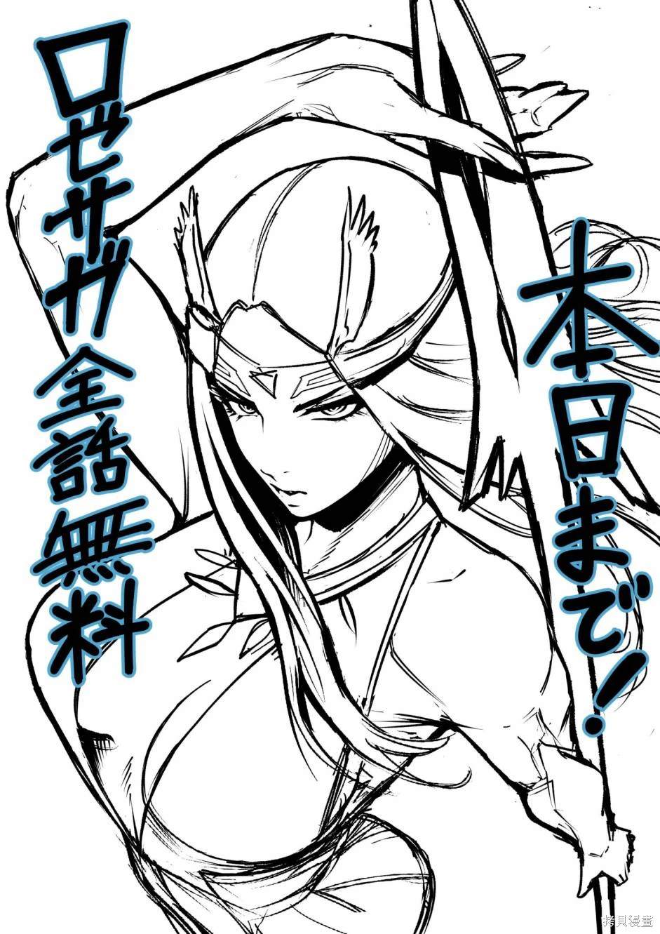 蔷薇园传奇 第66话 第34页