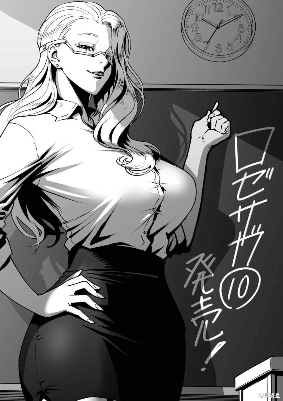 蔷薇园传奇 第66话 第35页