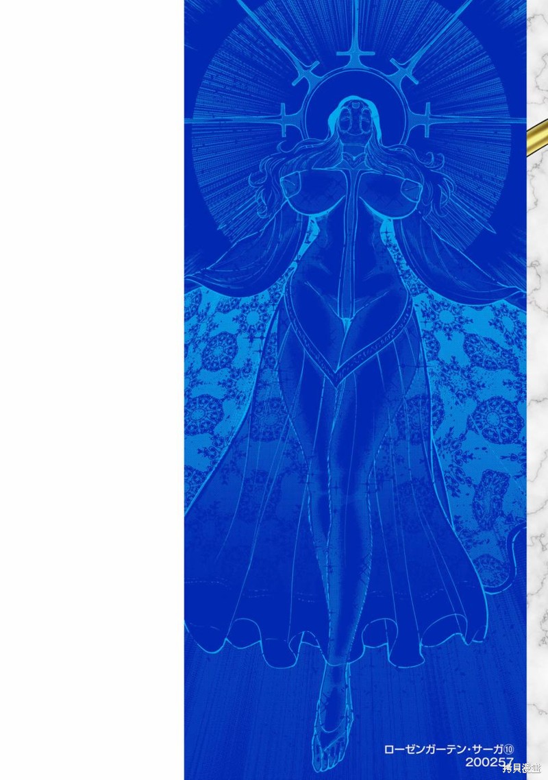 蔷薇园传奇 10卷番外 第2页