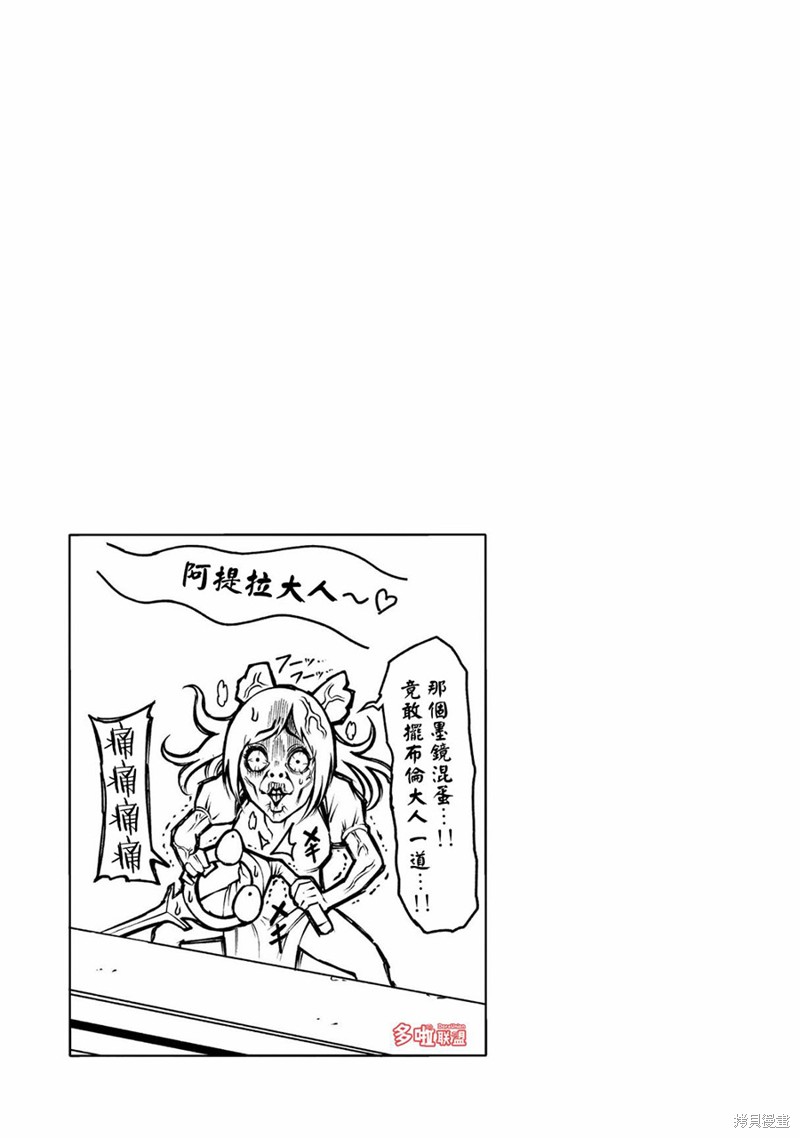 蔷薇园传奇 10卷番外 第3页