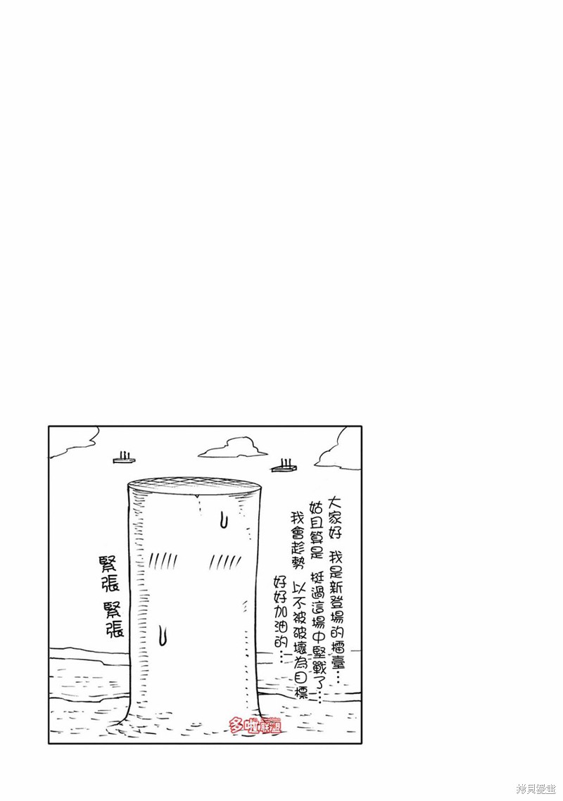 蔷薇园传奇 10卷番外 第5页