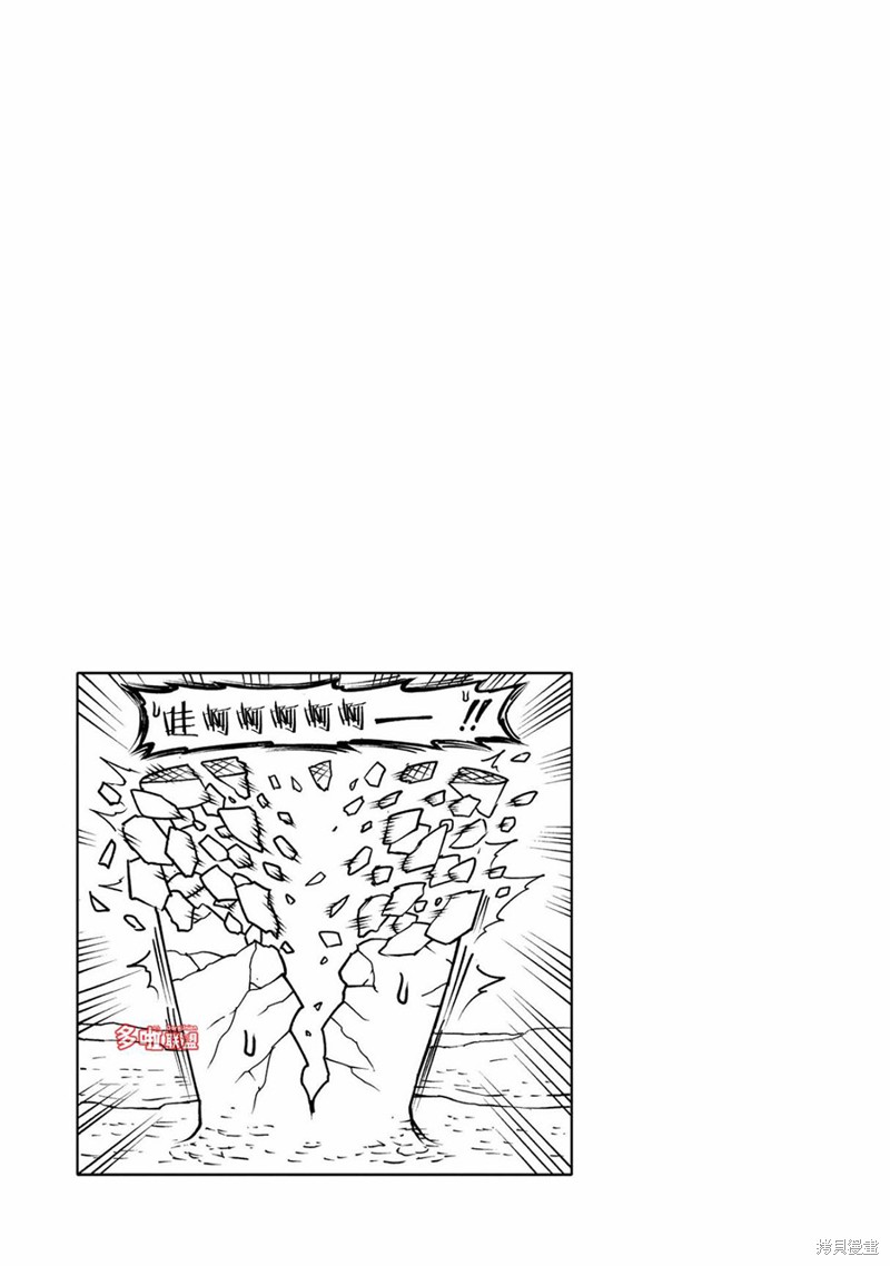 蔷薇园传奇 10卷番外 第6页