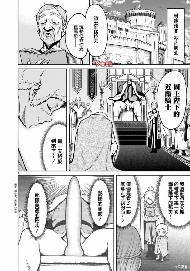 蔷薇园传奇 10卷番外 第7页
