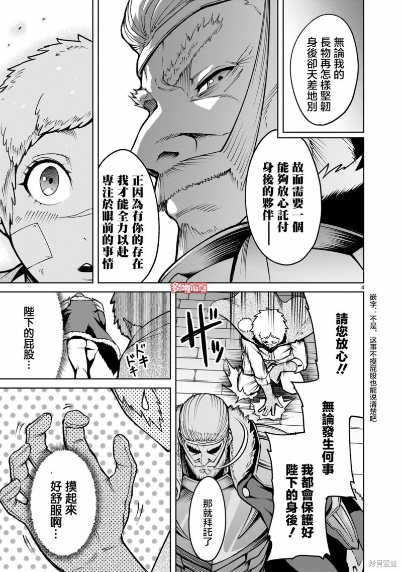 蔷薇园传奇 10卷番外 第10页