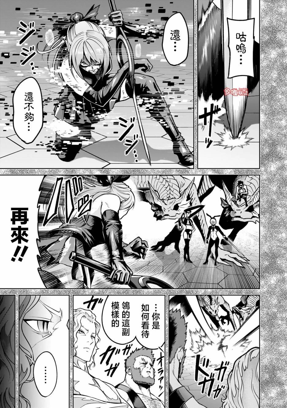 蔷薇园传奇 第67话 第6页