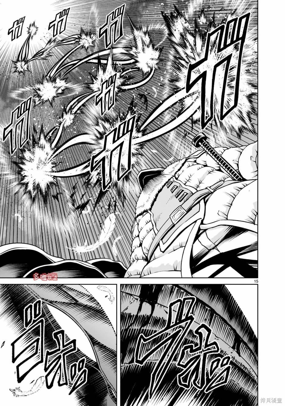 蔷薇园传奇 第68话 第29页