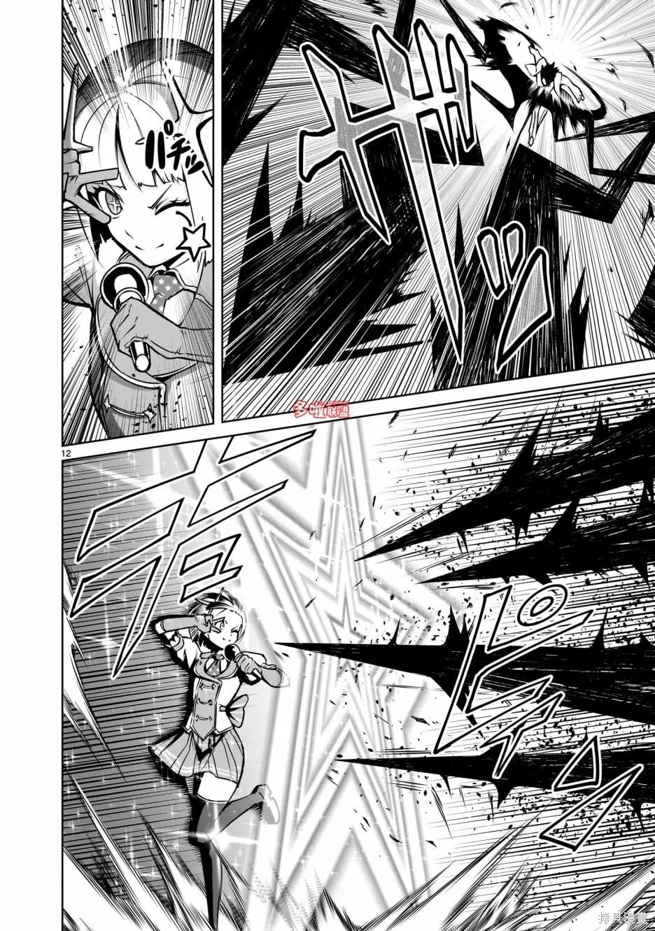 蔷薇园传奇 第69话 第27页