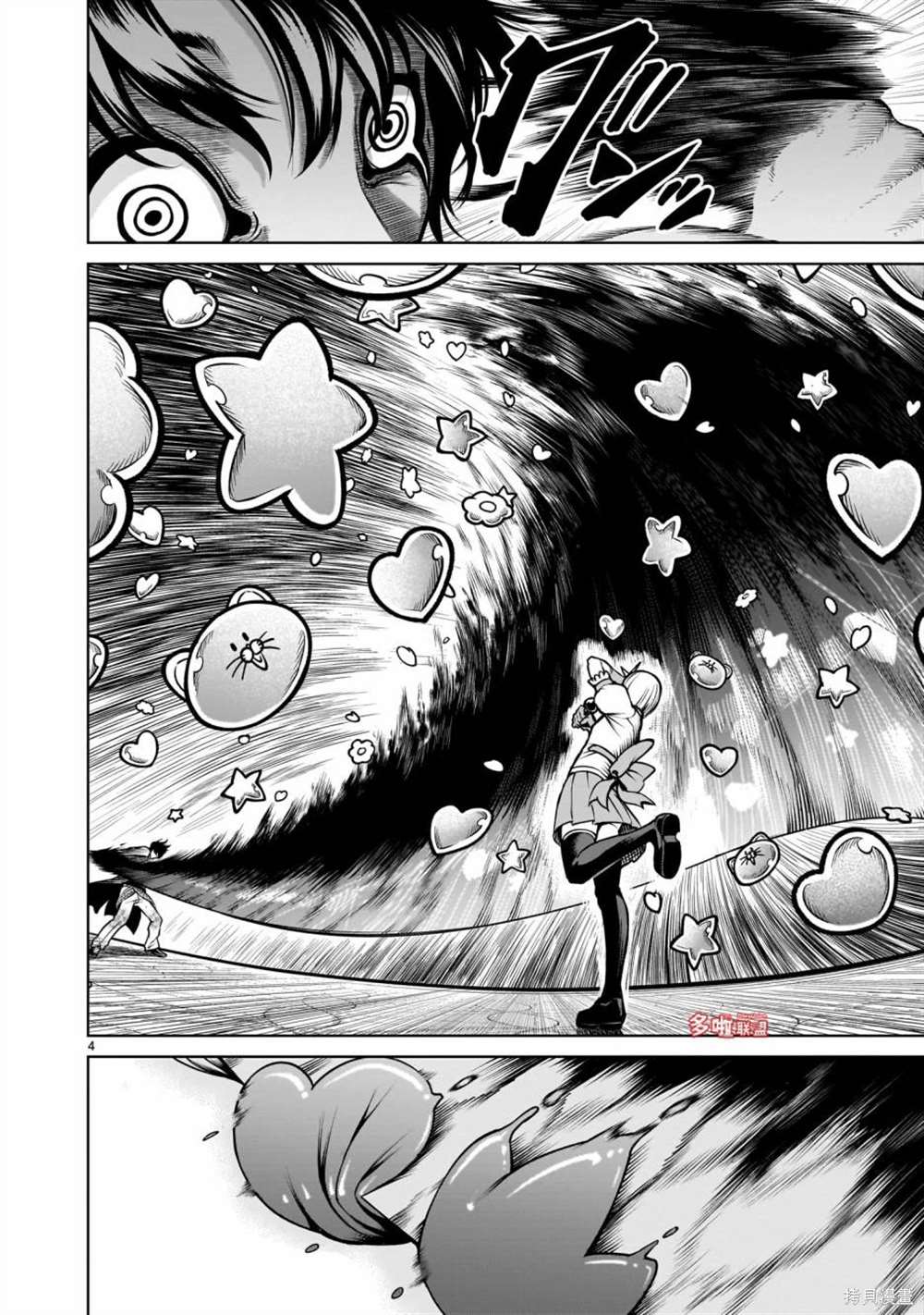蔷薇园传奇 第70话 第19页