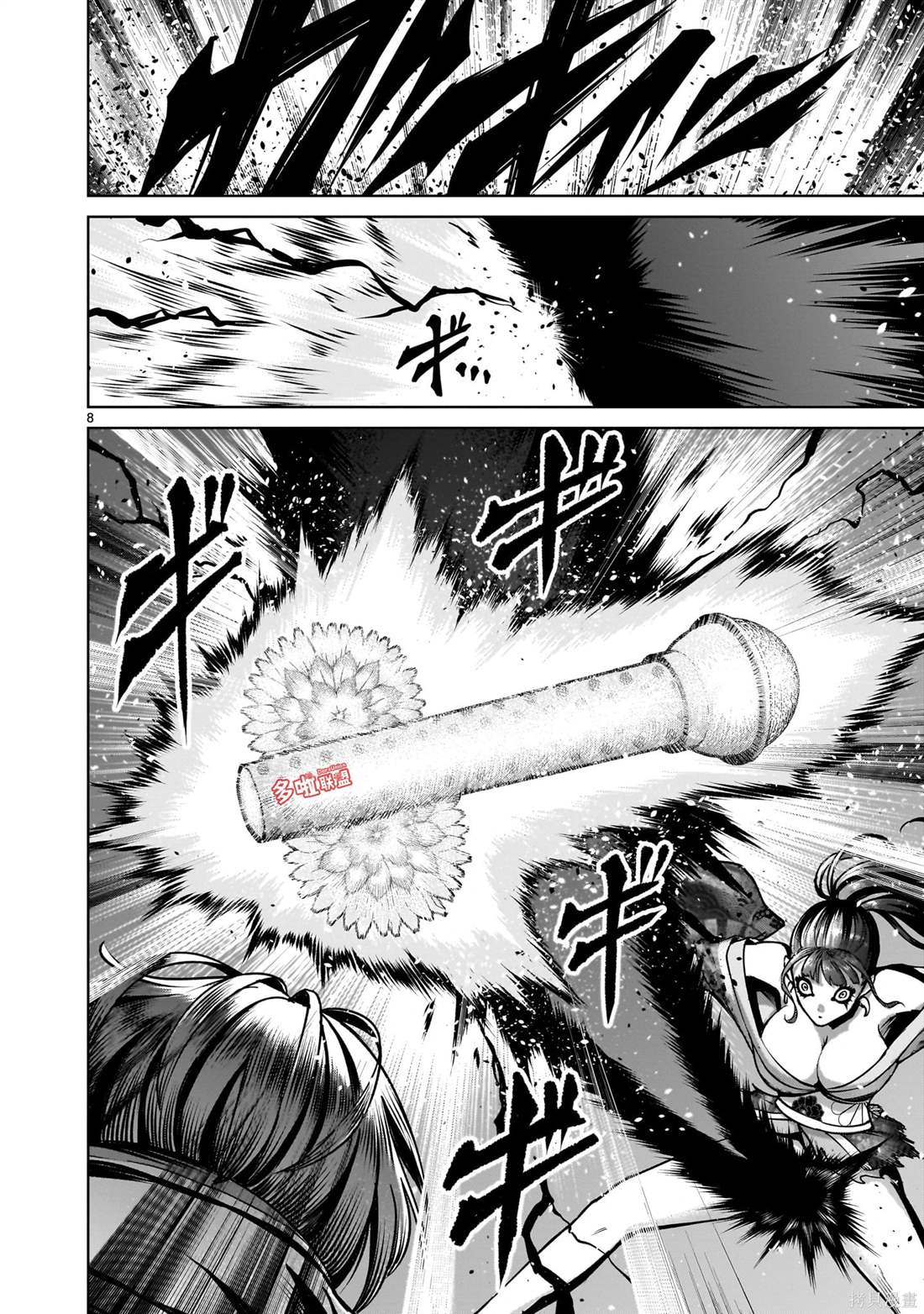 蔷薇园传奇 第71话 第23页