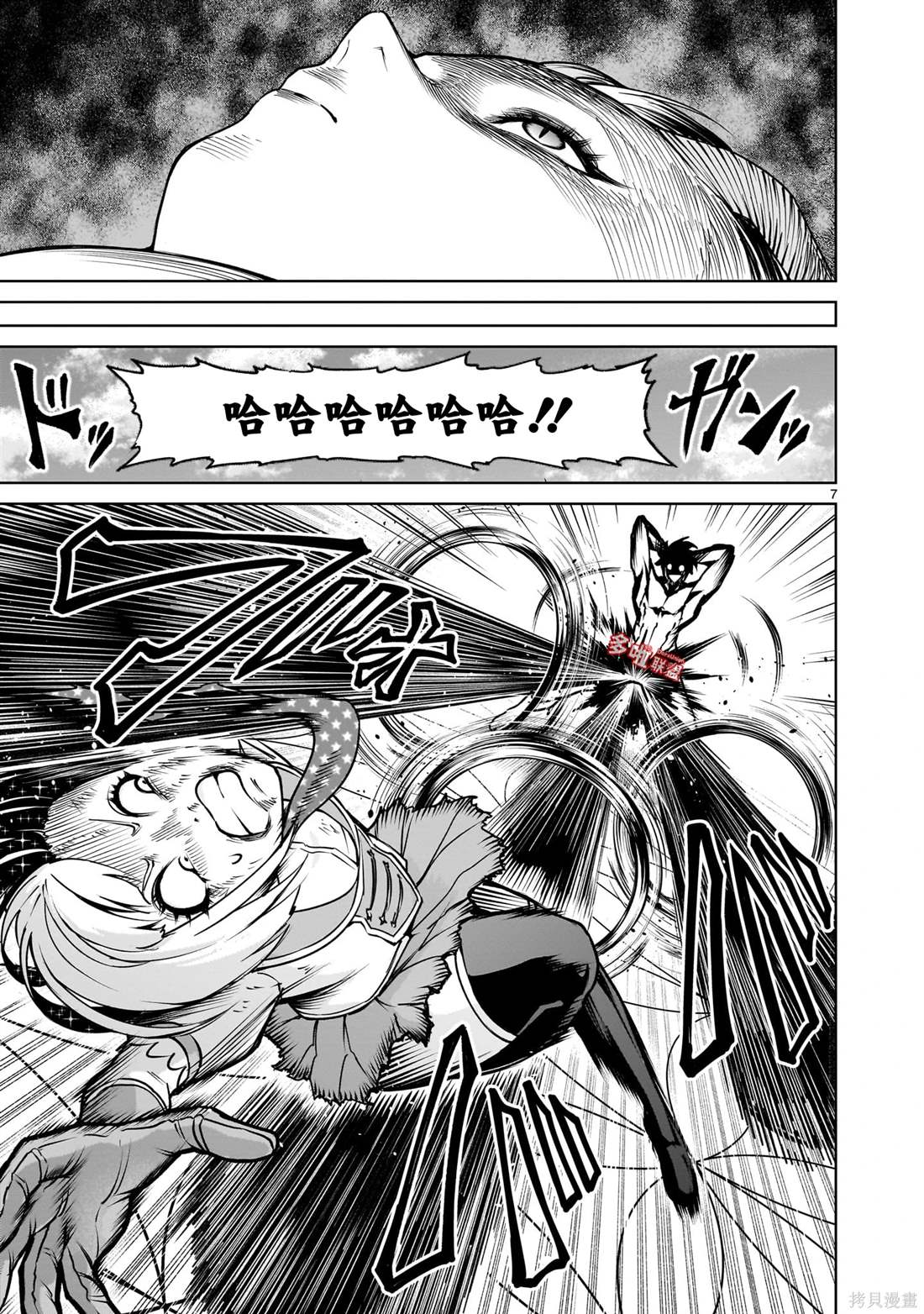 蔷薇园传奇 第71话 第8页