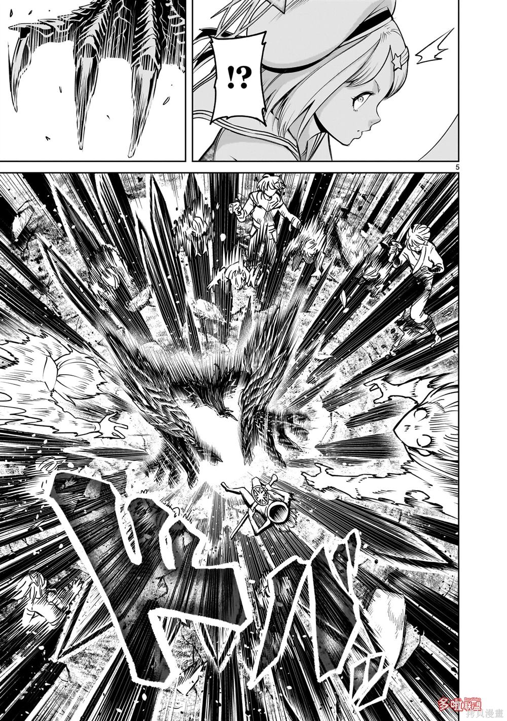 蔷薇园传奇 第73话 第20页