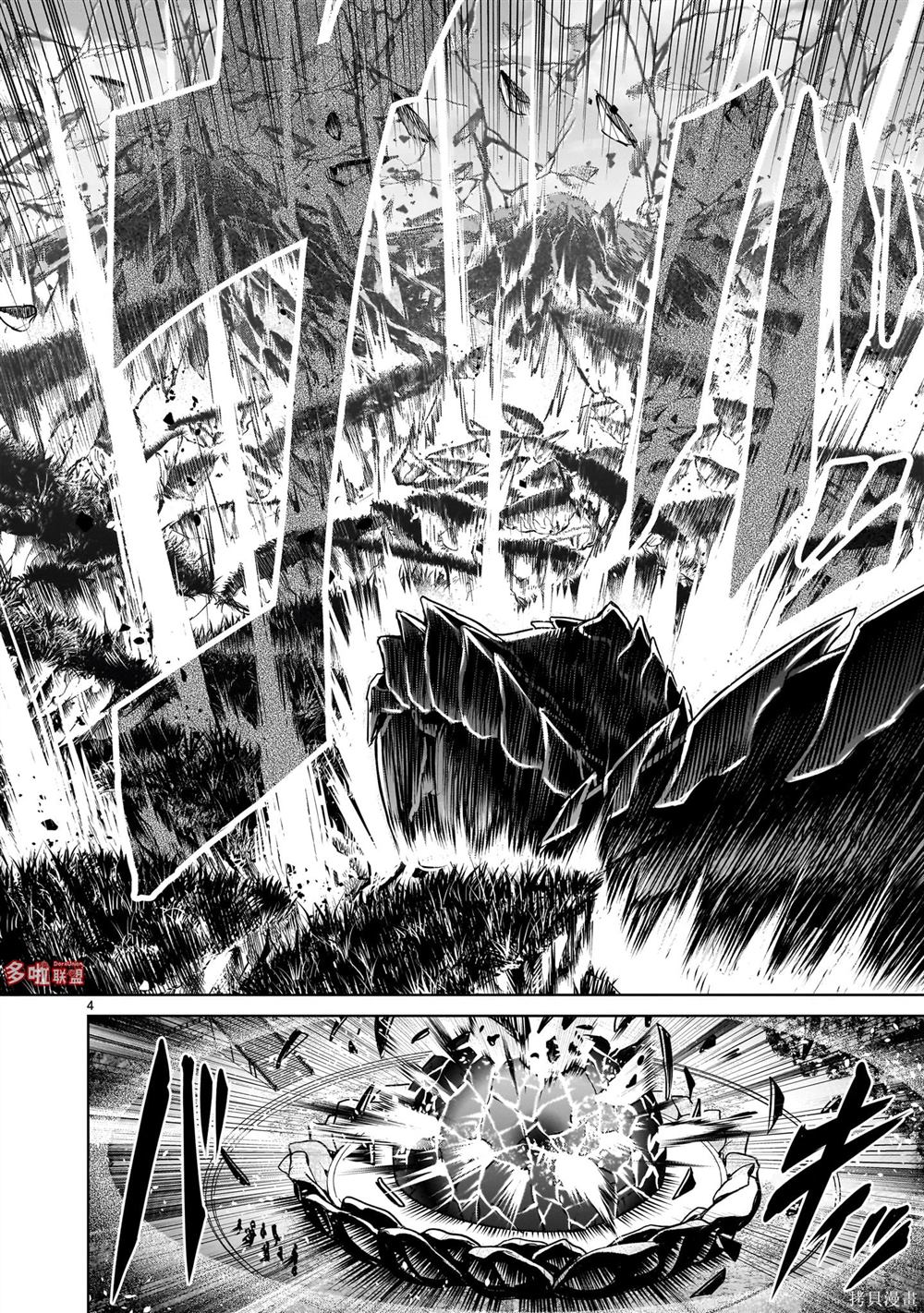 蔷薇园传奇 第73话 第5页