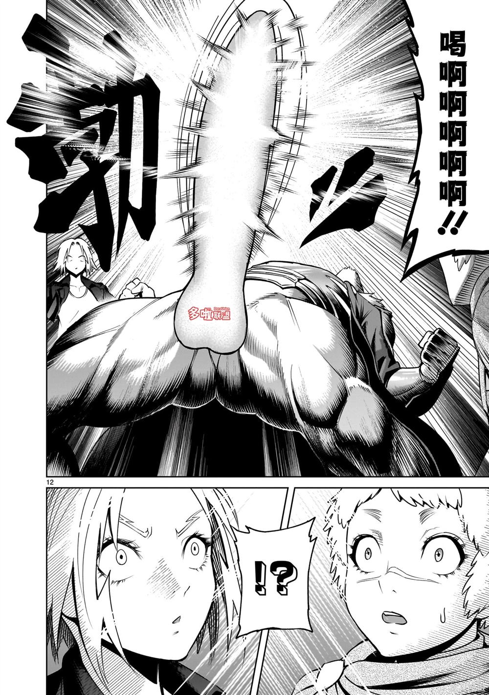 蔷薇园传奇 第74话 第13页
