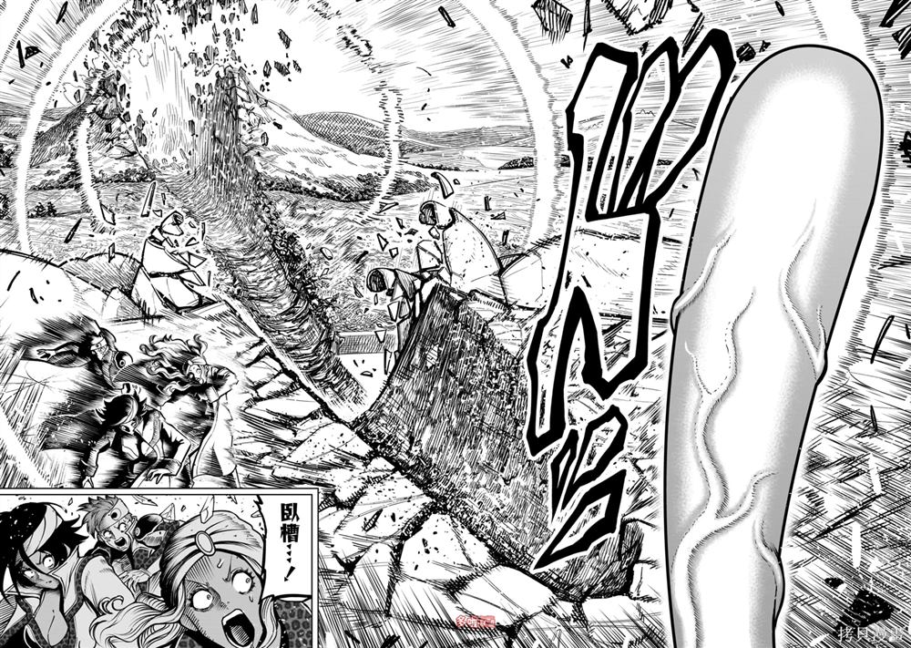 蔷薇园传奇 第74话 第17页
