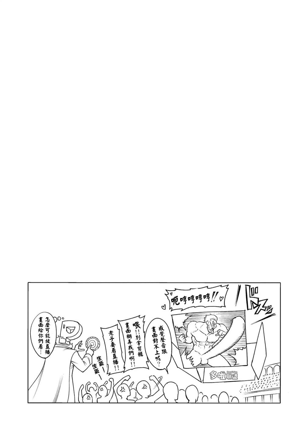 蔷薇园传奇 11卷番外 第3页