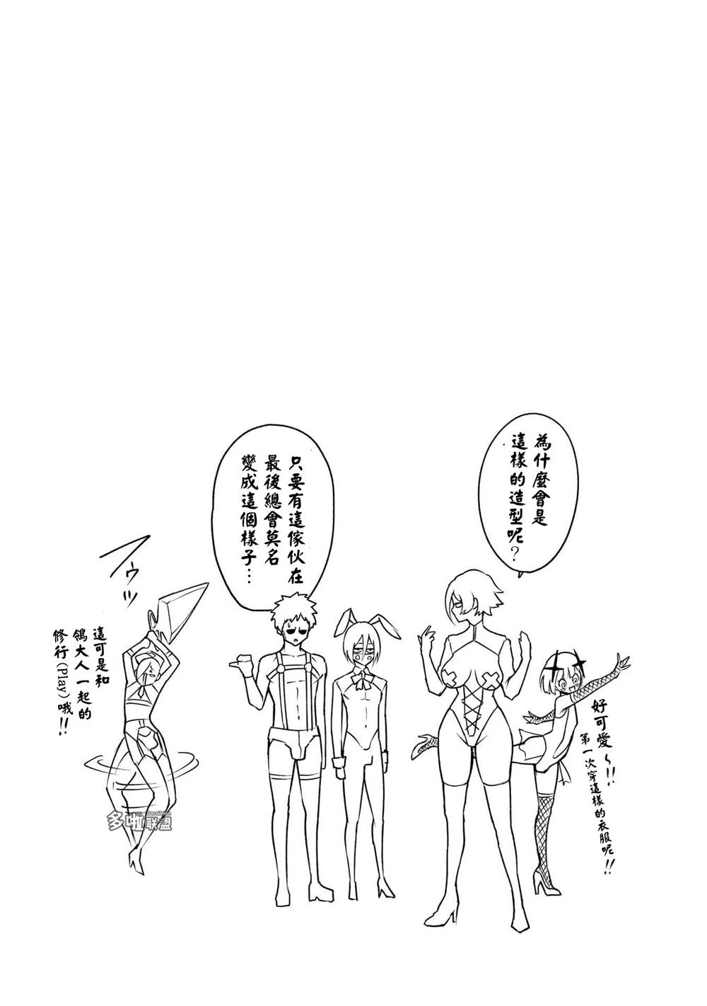 蔷薇园传奇 11卷番外 第4页