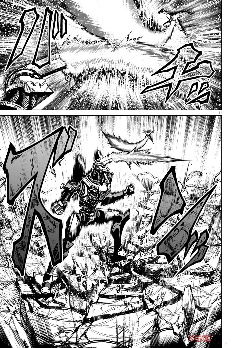蔷薇园传奇 第75话 第12页