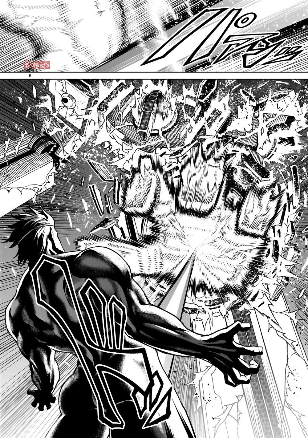 蔷薇园传奇 第75话 第7页