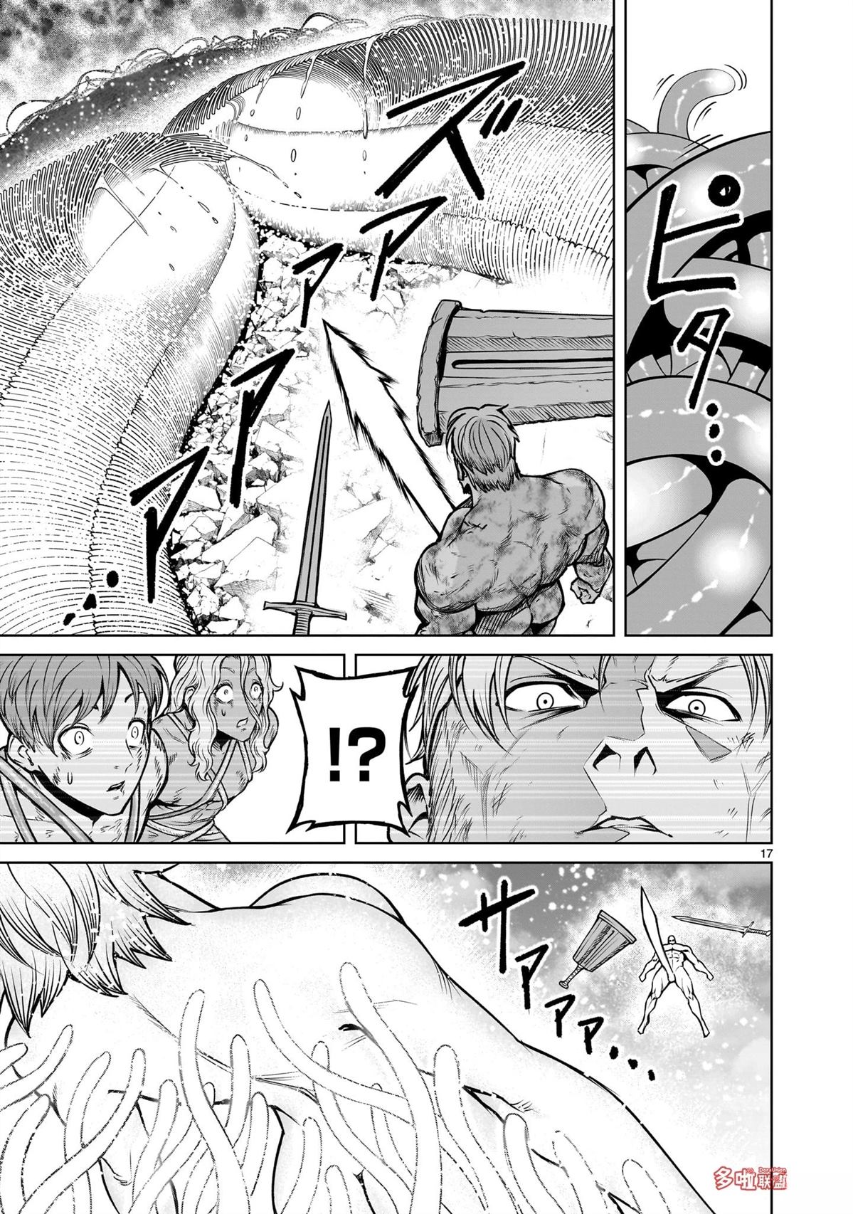 蔷薇园传奇 第78话 第18页