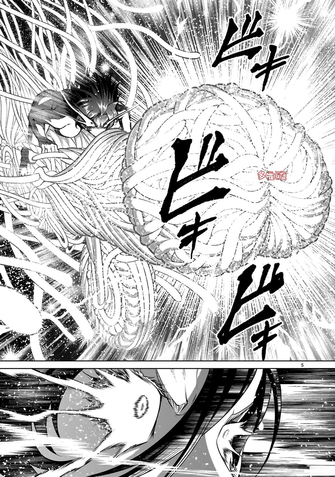 蔷薇园传奇 第78话 第22页