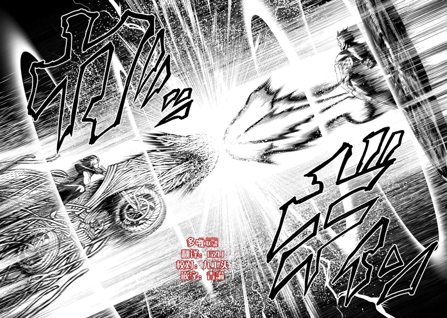 蔷薇园传奇 第78话 第23页