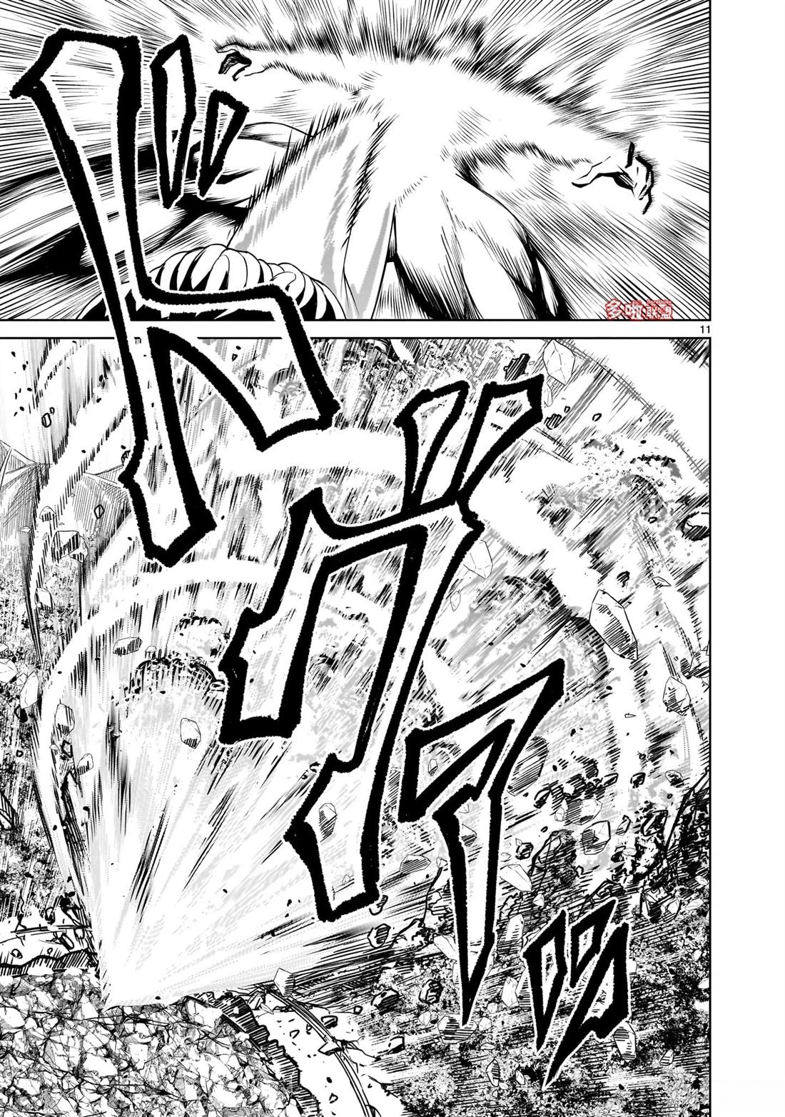 蔷薇园传奇 第78话 第27页