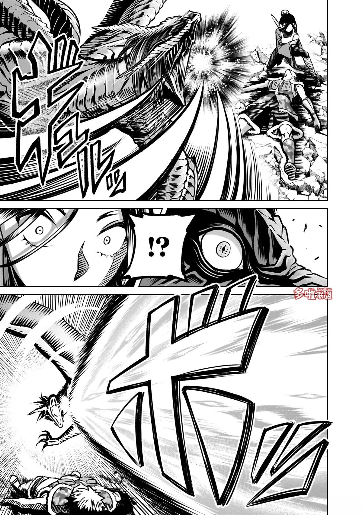 蔷薇园传奇 第83话 第22页