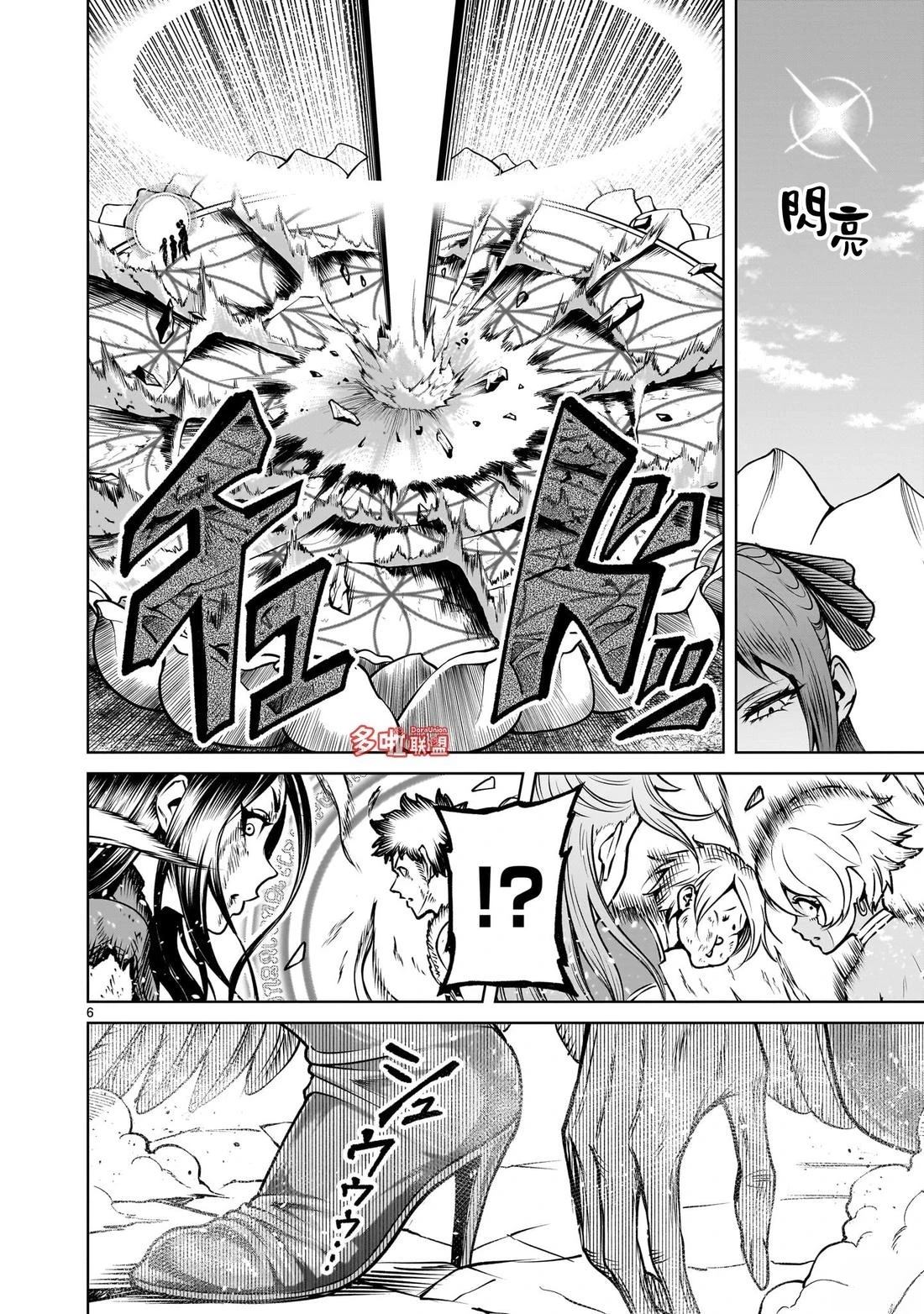 蔷薇园传奇 第85话 第19页