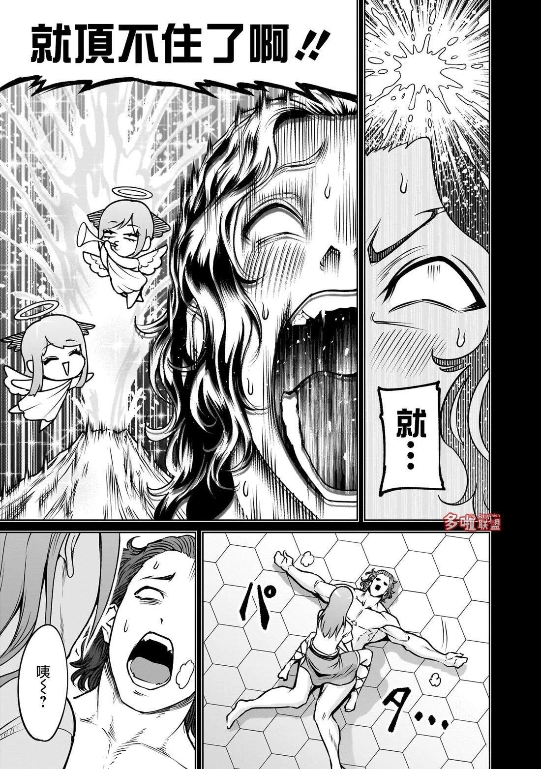 蔷薇园传奇 第86话 第12页