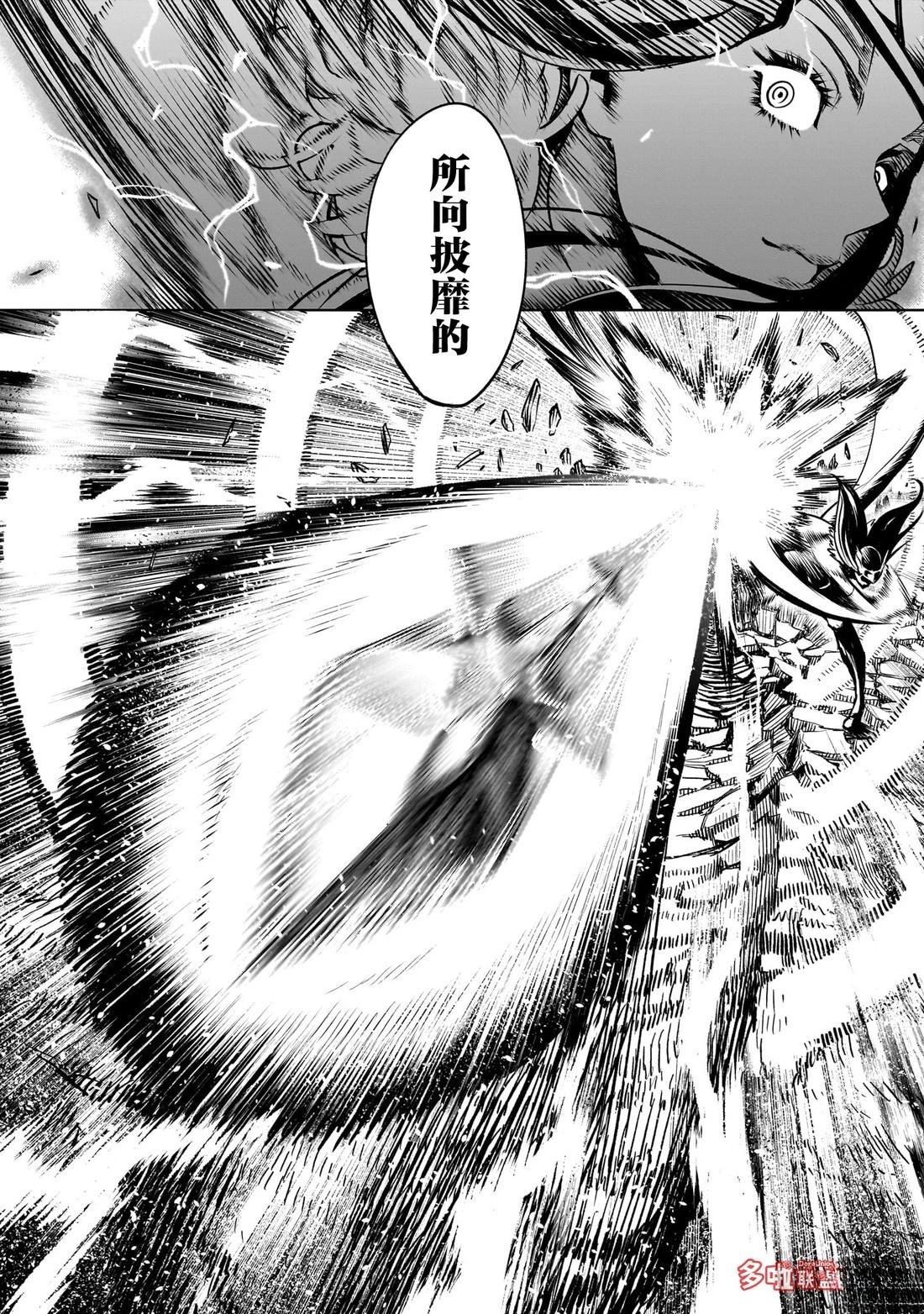 蔷薇园传奇 第86话 第23页