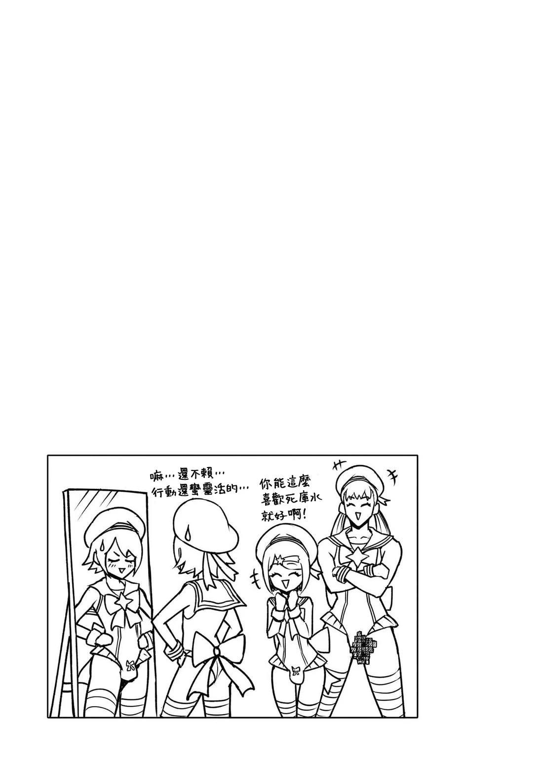 蔷薇园传奇 12卷附录 第3页