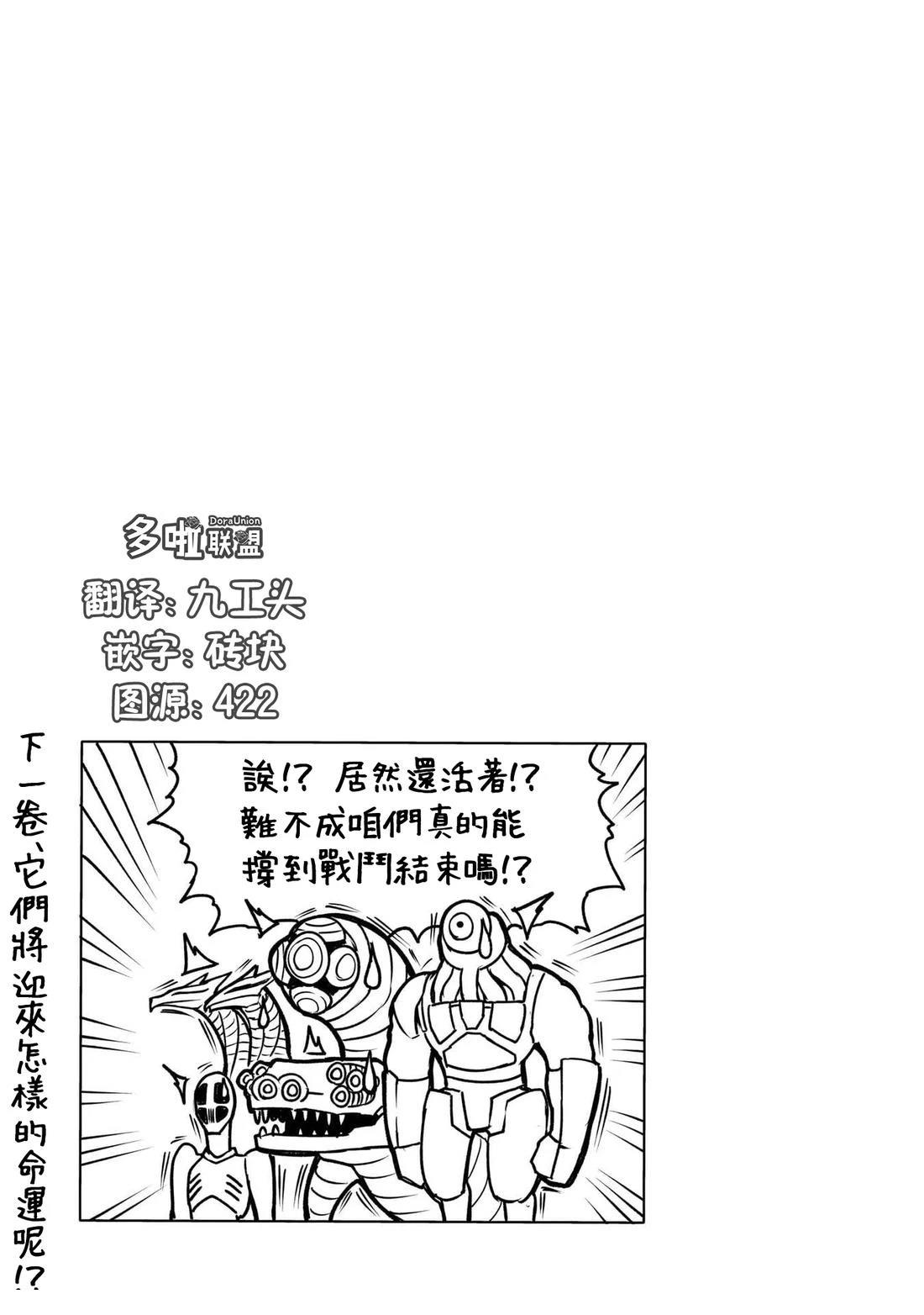 蔷薇园传奇 12卷附录 第5页