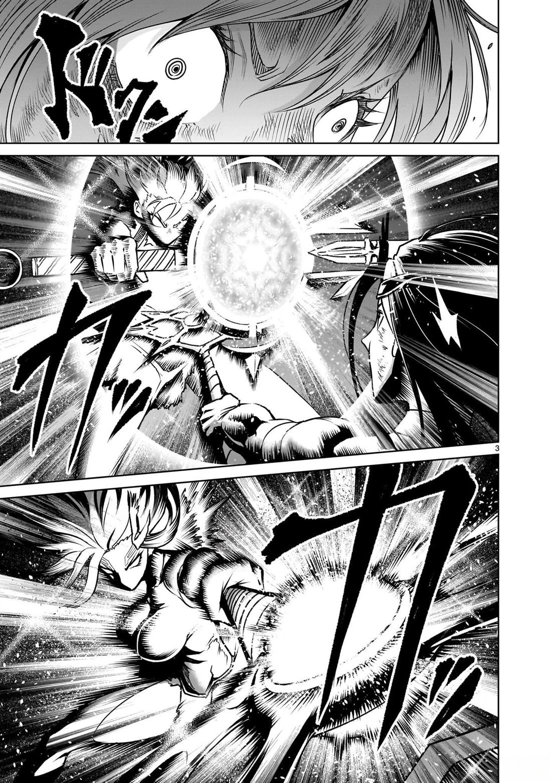 蔷薇园传奇 第88话 第4页