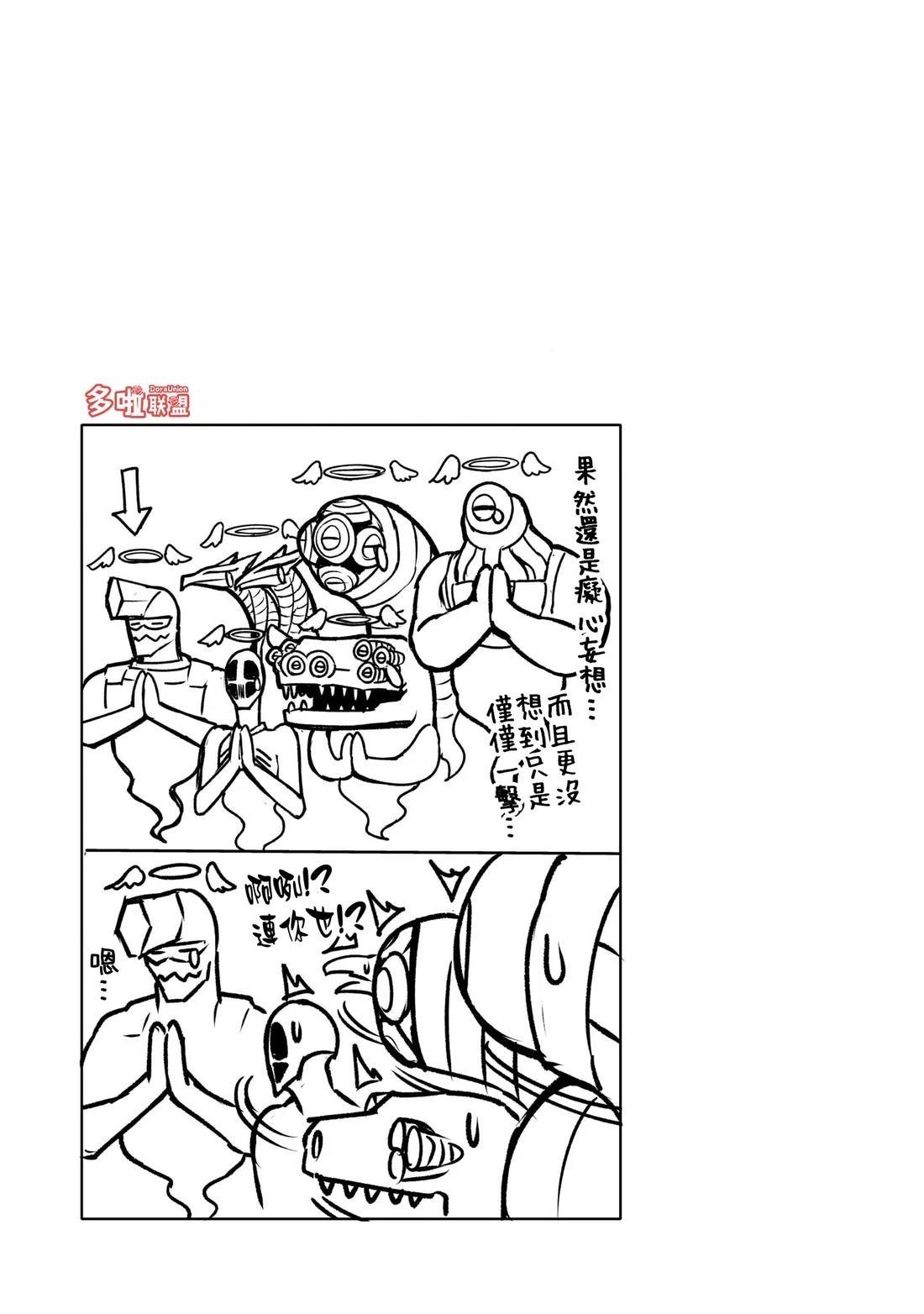 蔷薇园传奇 13卷附录 第3页