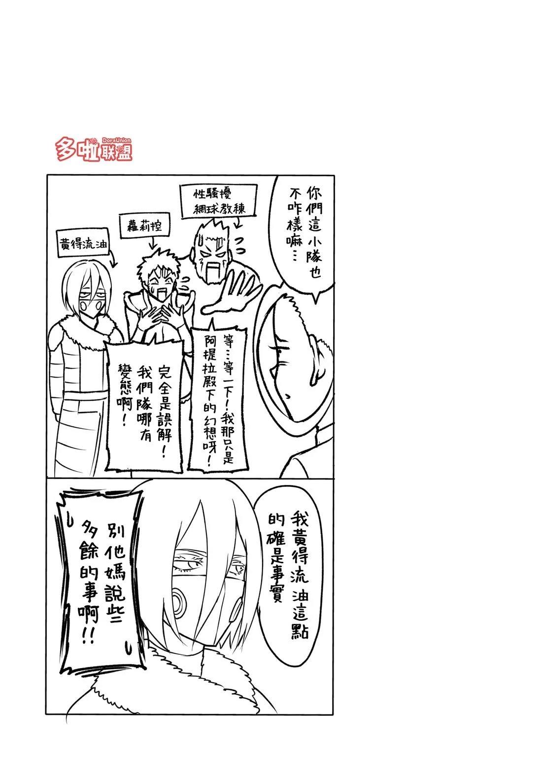蔷薇园传奇 13卷附录 第4页